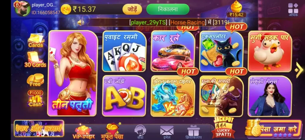 Teen Patti Master APK lobby screen interface